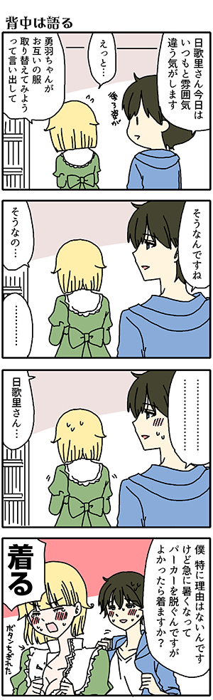 1 22 とりかへばや Png