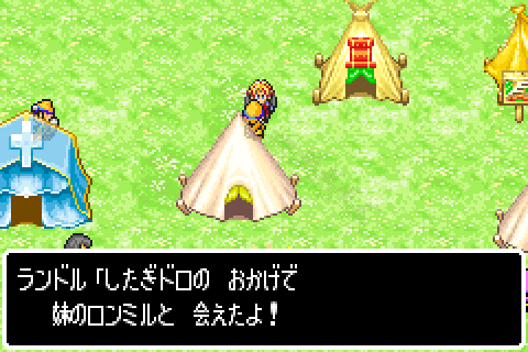 new_Dragon Quest Monsters - Caravan Heart (Japan)-7.jpg