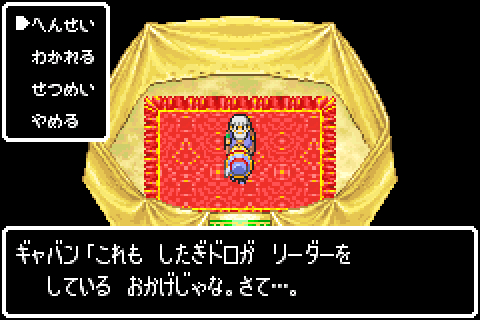 new_Dragon Quest Monsters - Caravan Heart (Japan)-8.jpg