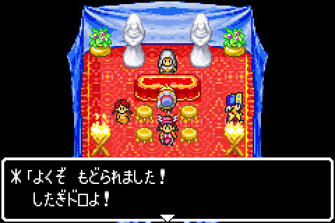 new_Dragon Quest Monsters - Caravan Heart (Japan)-10.jpg