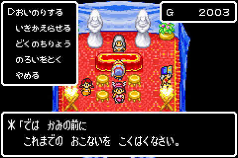 new_Dragon Quest Monsters - Caravan Heart (Japan)-11.jpg
