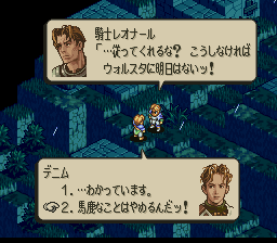 Tactics Ogre - Let Us Cling Together (Japan)-13.png