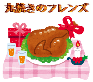 food_christmas_chickenb.png