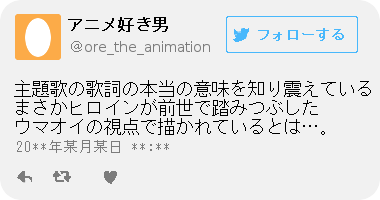 ツイッター風a.png