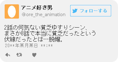 ツイッター風b.png
