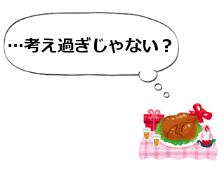 food_christmas_chickenc.png