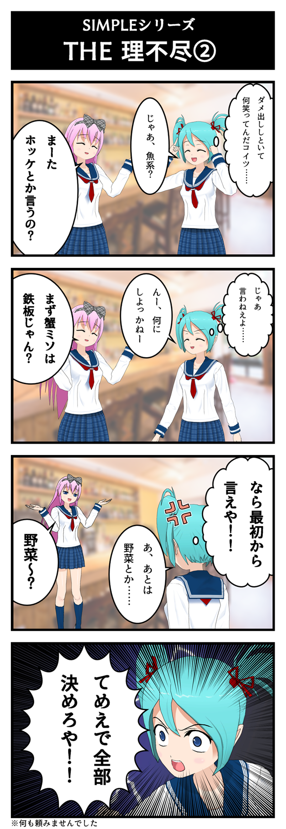 居酒屋_002.png