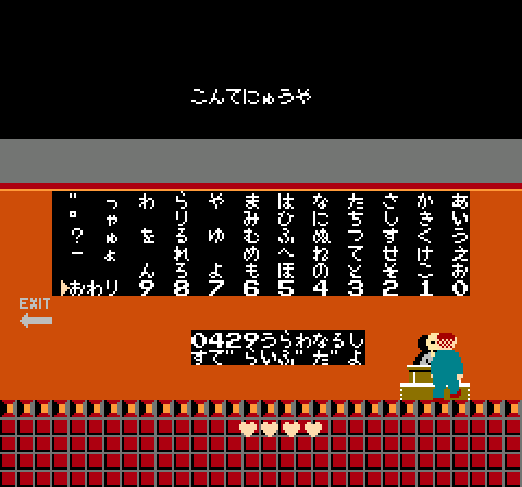 Takeshi no Chousenjou (Japan)-8.png
