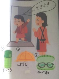 いってきます