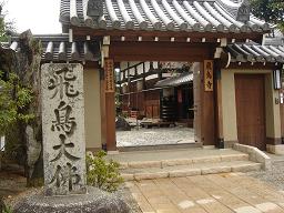 飛鳥寺
