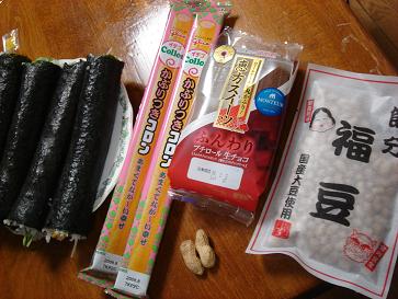 節分
