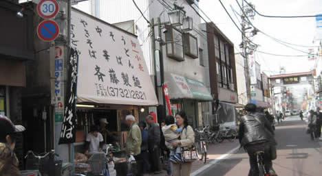 斉藤製麺