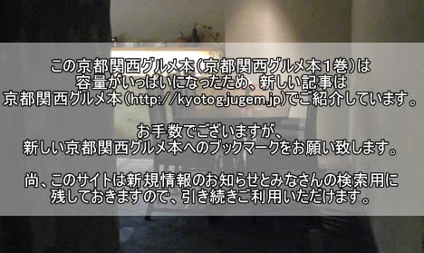 京都関西グルメ本