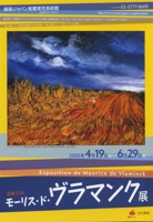 ヴラマンク展01