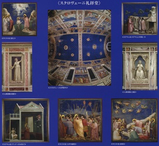 スクロヴェーニ礼拝堂
