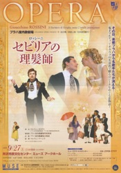 セビリアの理髪師