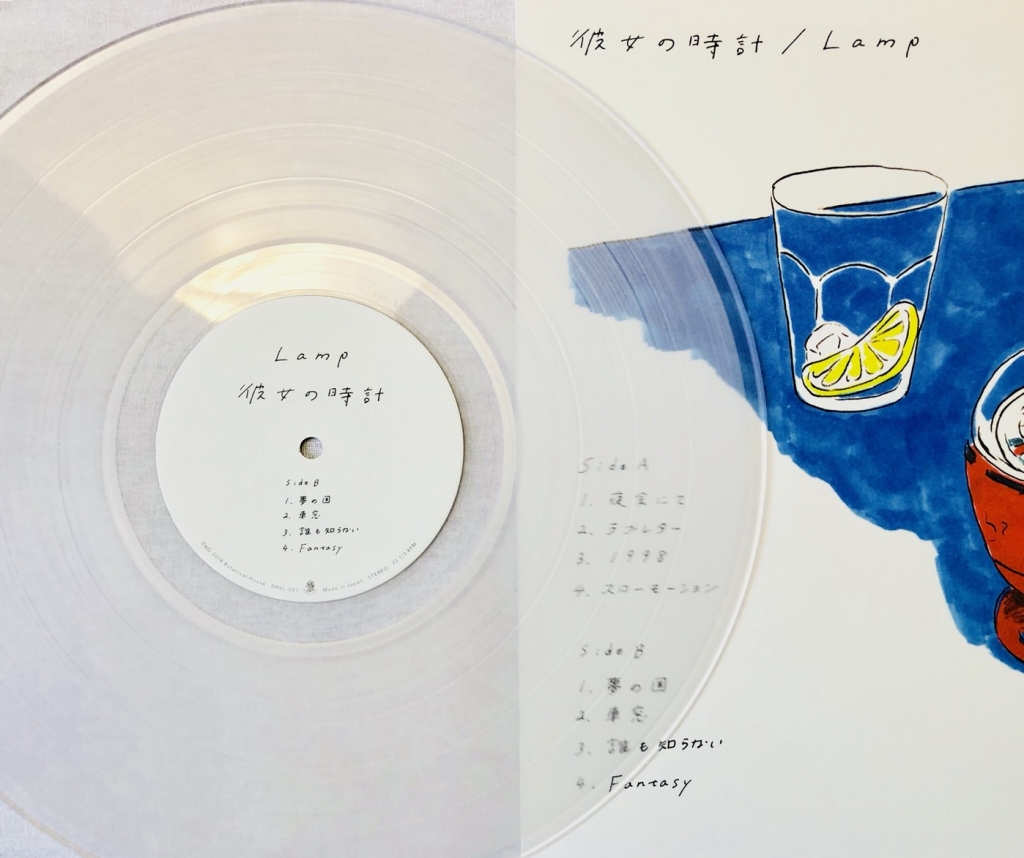 同梱で引 限定アナログ盤 彼女の時計 lamp-