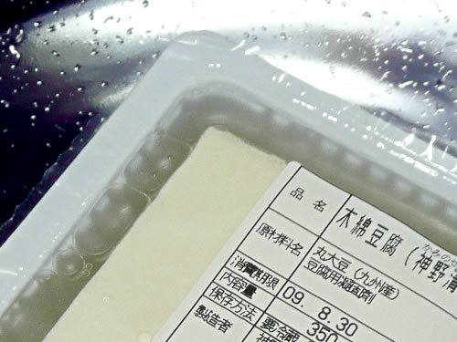 木綿豆腐