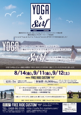 yogasurf2015