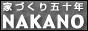 中野鉄工所