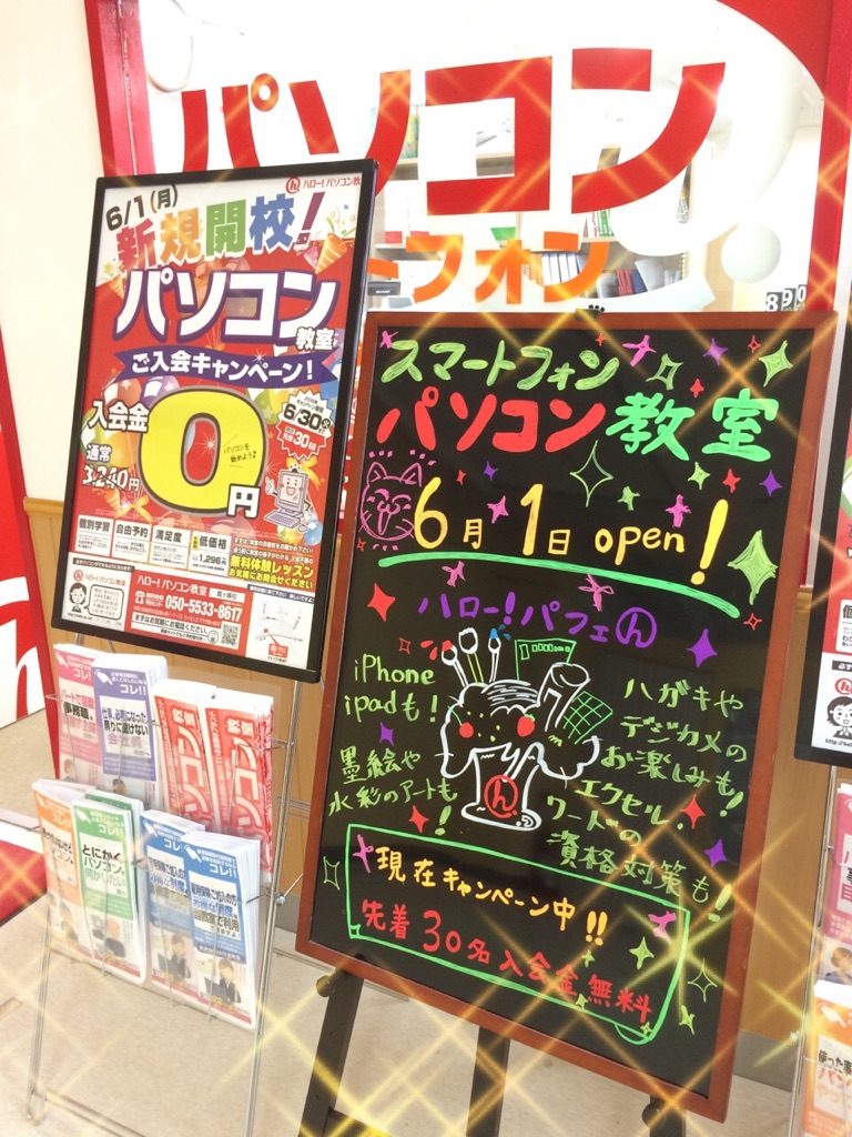 パソコン教室紹介