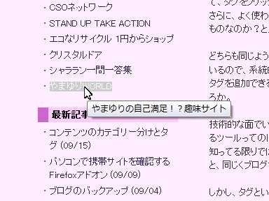 <a>タグにtitle属性をつけた表示例