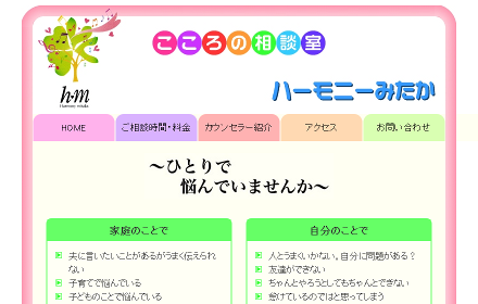 ハーモニーみたか