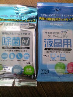 除菌ウェットティッシュ