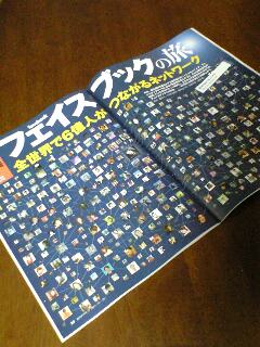 週刊ダイヤモンド2011/1/29 28〜29ページ