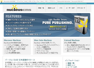 Nucleus CMS Japan