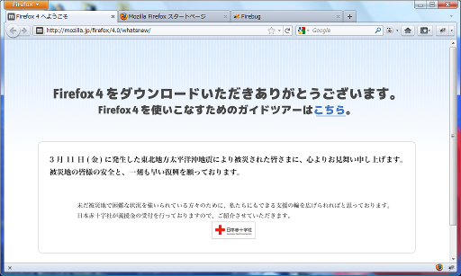Firefox 4