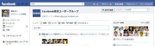 Facebook東京ユーザーグループ