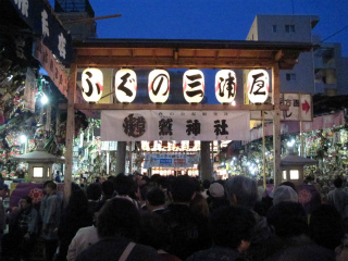 鷲神社の酉の市
