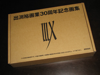 今季ブランド 【直筆サイン付き】出渕裕 画業30周年記念画集 その他