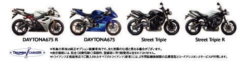 675ccのトルクを体感