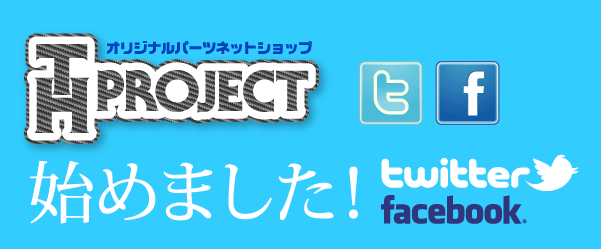 トライアンフ広島とTH.PROJECT用のtwitter