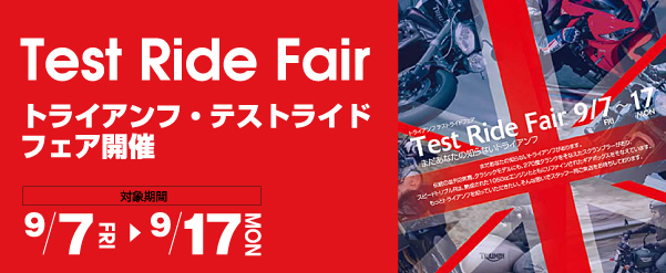 トライアンフ・テストライド フェア開催