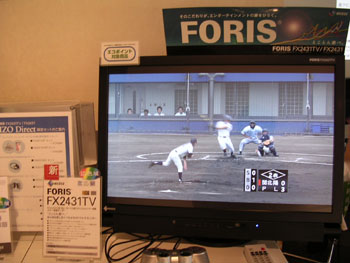 EIZO FORIS