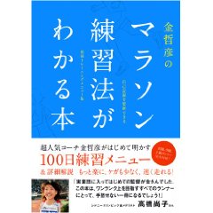 マラソン