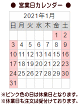 21年01月の記事 ドールアイテムのお店 ドールズコレクション のブログ