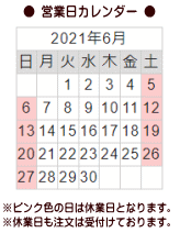 6月の営業日について ドールアイテムのお店 ドールズコレクション のブログ