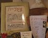 27タイ古式ハーブ