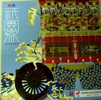 祭り2006