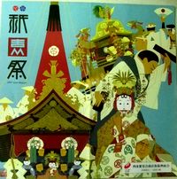祭り2007
