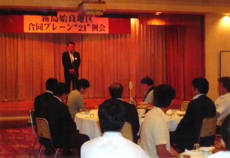 平成27年度 霧島姶良地区合同ブレーン“21”例会