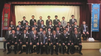 薩長同盟150年記念 薩長若手経営者交流会