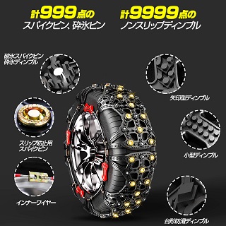 NV350キャラバン スノーチェーン | 350 MOTORING shopblog