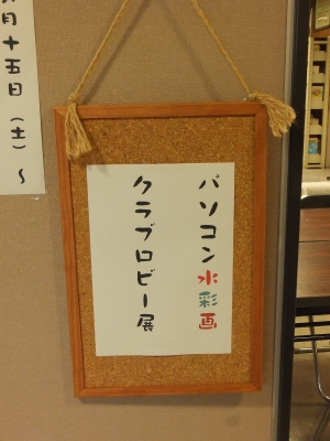 水彩セブン