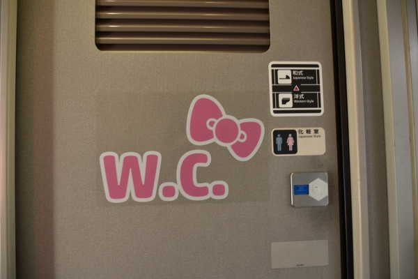 2019-02-16 キィテイ列車 021.JPG