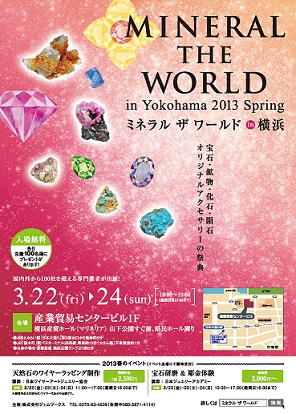 mineraltheworld